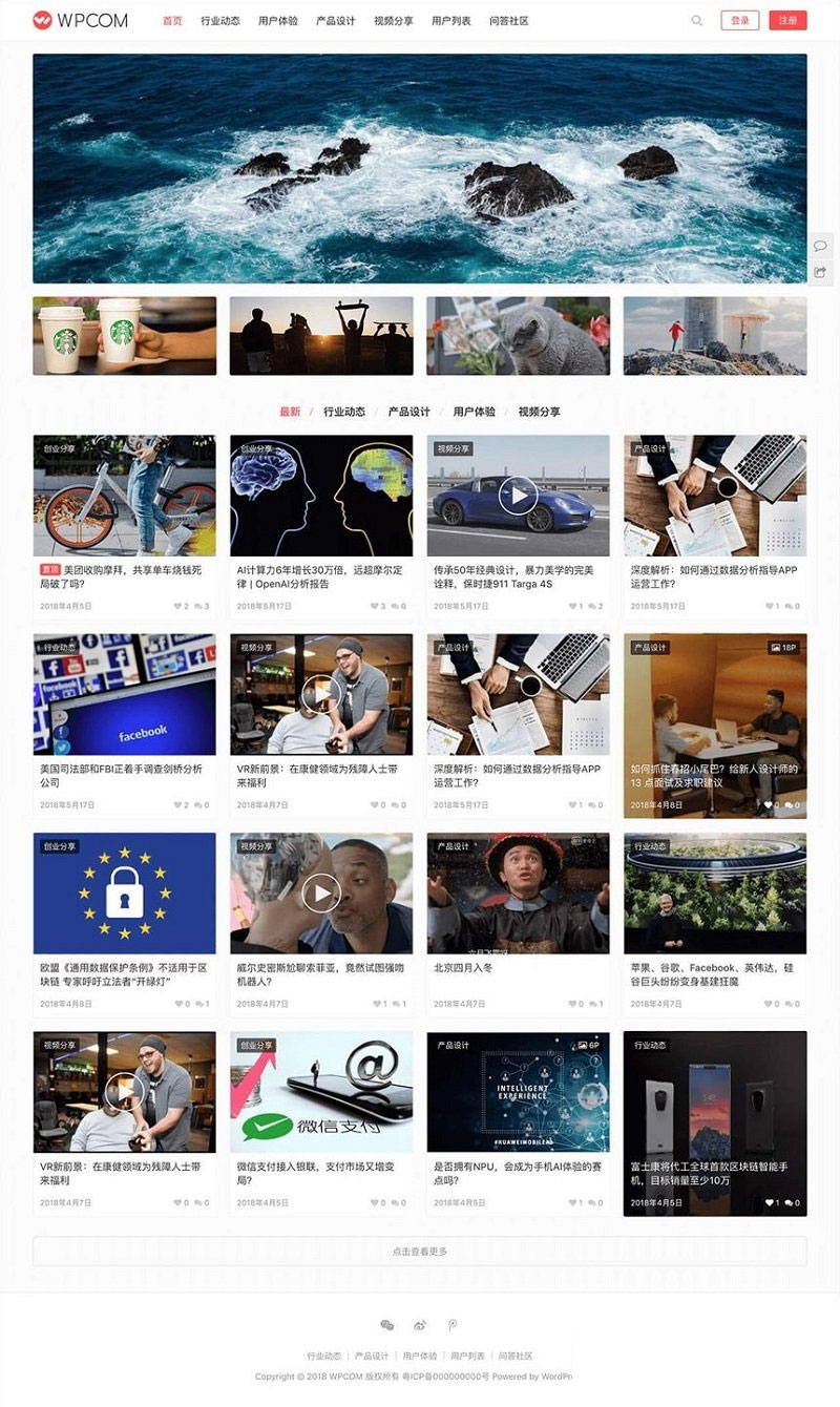 WordPress图片视频类主题模板JustMediaV2.7.3主题|精品资源|果果网