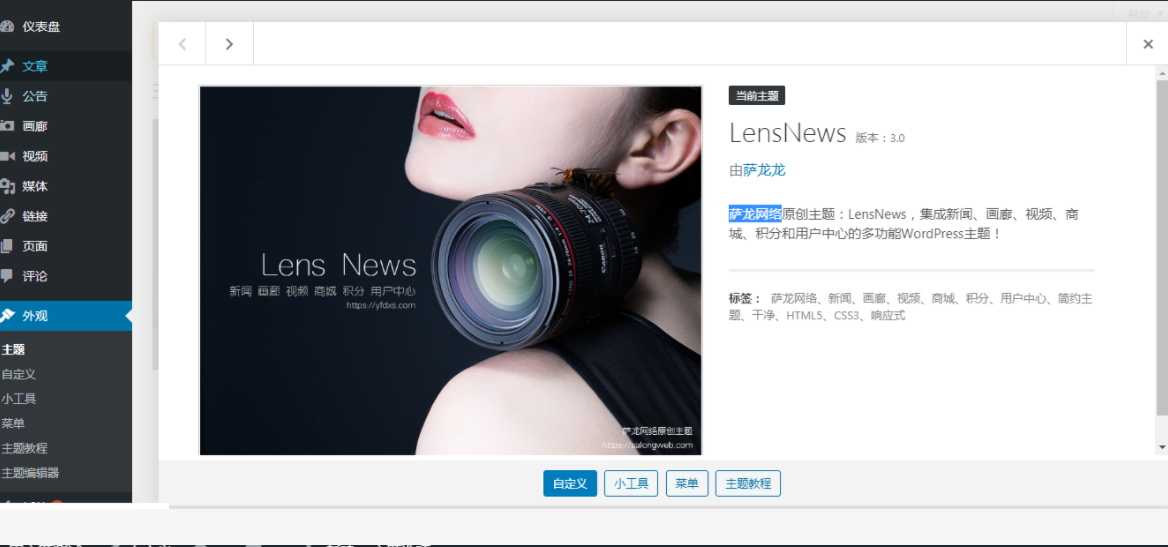 多功能新闻积分商城主题LensNews最新V3.0去授权无限制版本 wordpress主题模板|精品资源|果果网|百度云盘下载