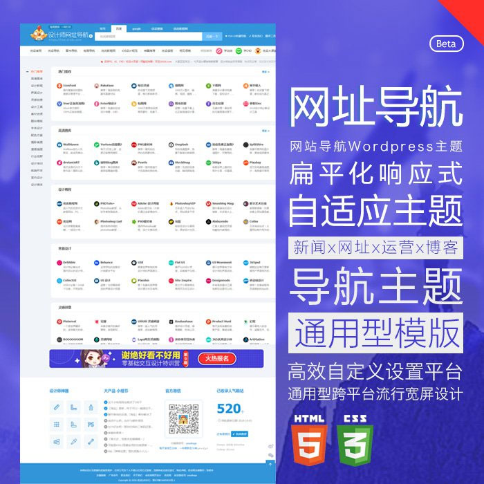 WordPress响应式中文网址导航主题模板HaoWa1.3.1|精品资源|果果网