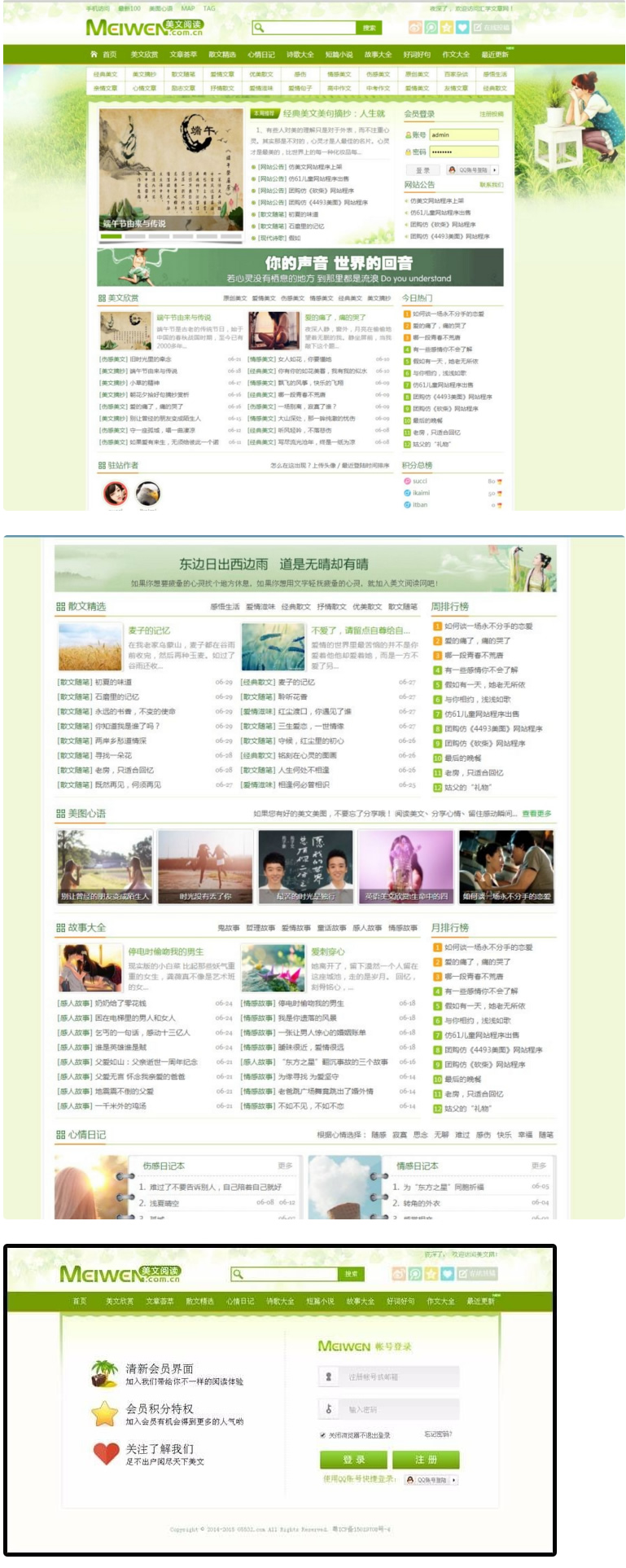 2020修复版wordpress情感文章网源码 适合做情感文章伤感文章短篇美文网站|精品资源|果果网