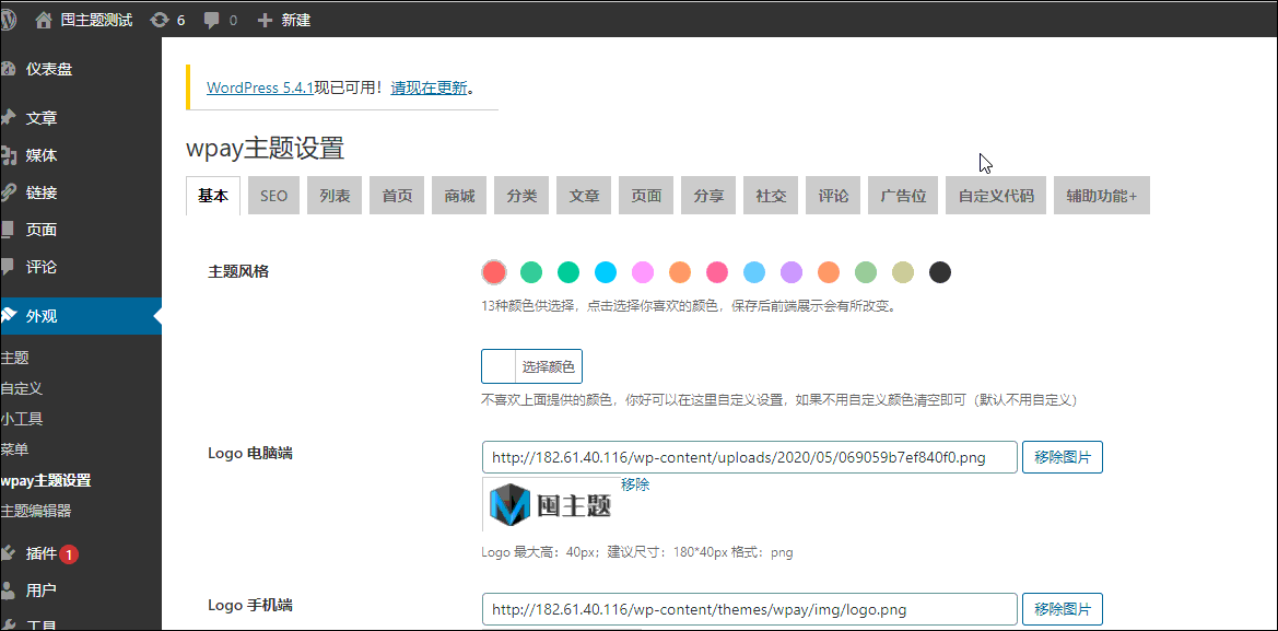 wpay最简单的付费查看下载WordPress主题模板破解无限制版|精品资源|果果网
