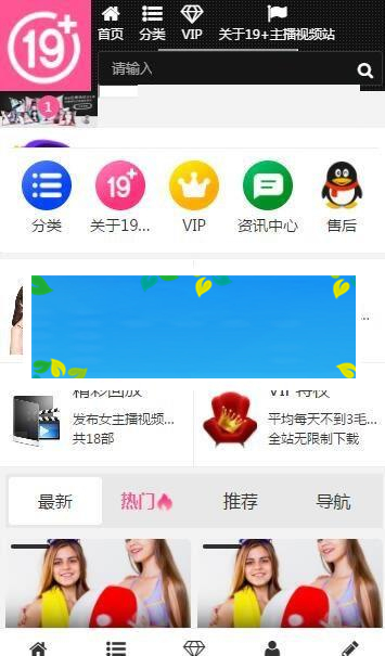 92kaifa开发的帝国cms7.5美女主播视频网站源码 自适应手机端|源码下载|精品资源|果果网