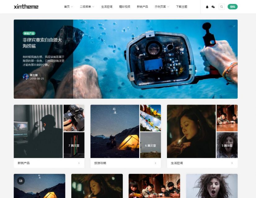 WordPress主题扁平化博客主题Autumn2.0.1免授权学习版|精品资源|果果网|百度云盘下载