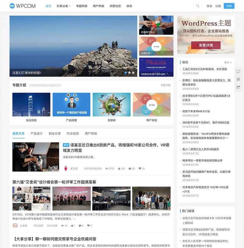 WordPress自媒体资讯博客主题模板JustNews v5.2.2免授权破解版|精品资源|果果网|百度云盘下载