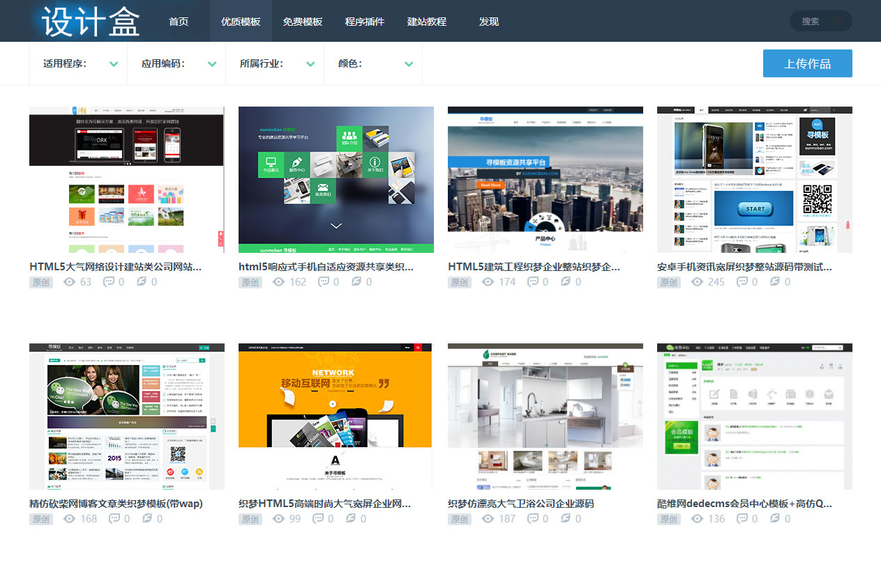 织梦dedecms仿寻模板素材资源会员下载平台网站源码|精品资源|果果网|百度云盘下载