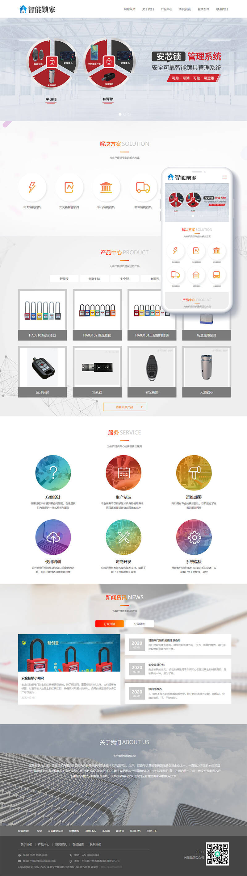 织梦响应式安全锁锁芯类网站织梦模板(自适应手机端)|精品资源|果果网|百度云盘下载