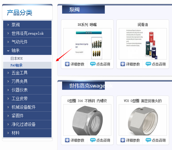 织梦蓝色机械泵阀轴承企业类整站源码|精品资源|果果网