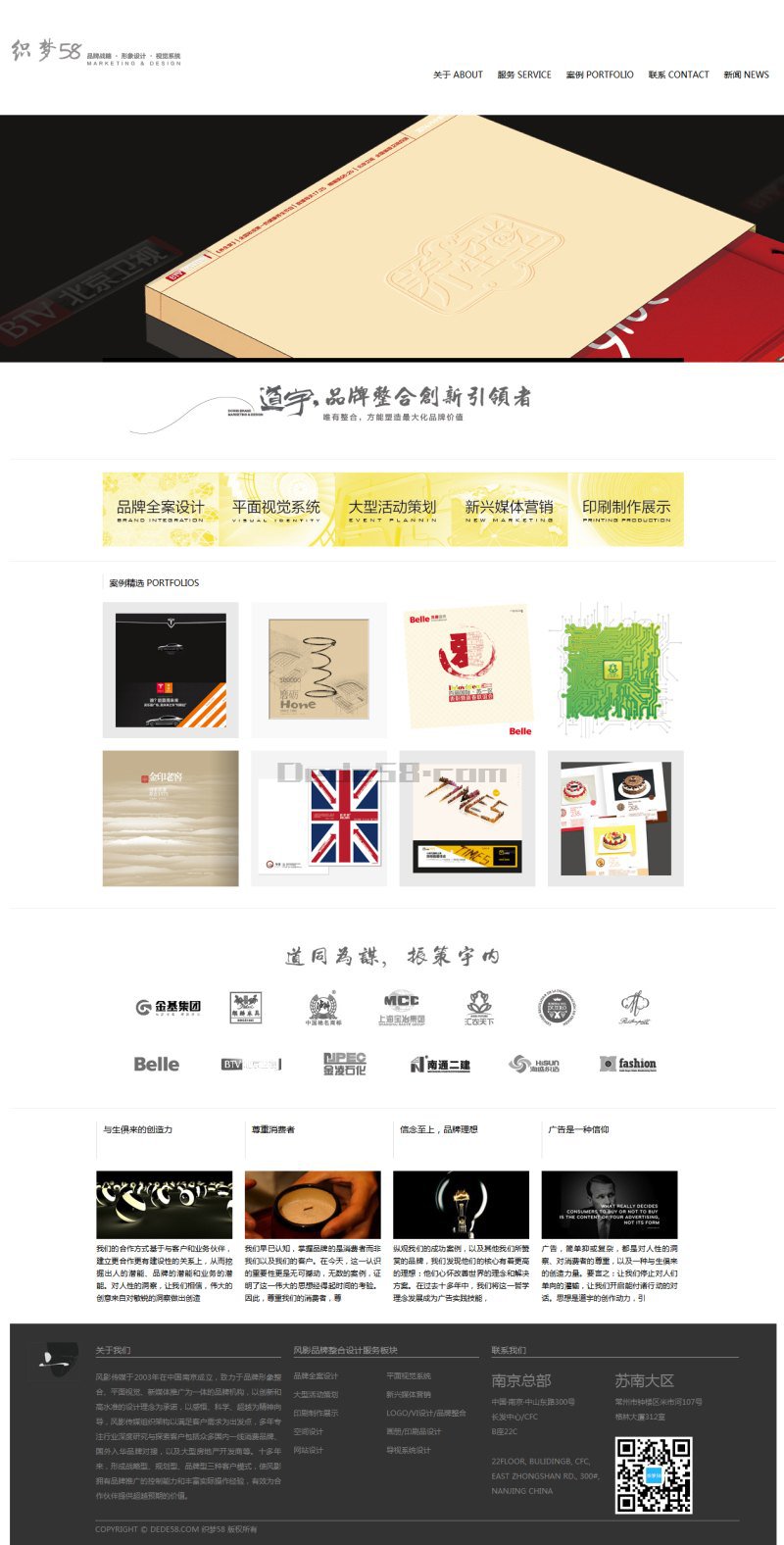 织梦广告品牌设计机构网站织梦模板|精品资源|果果网