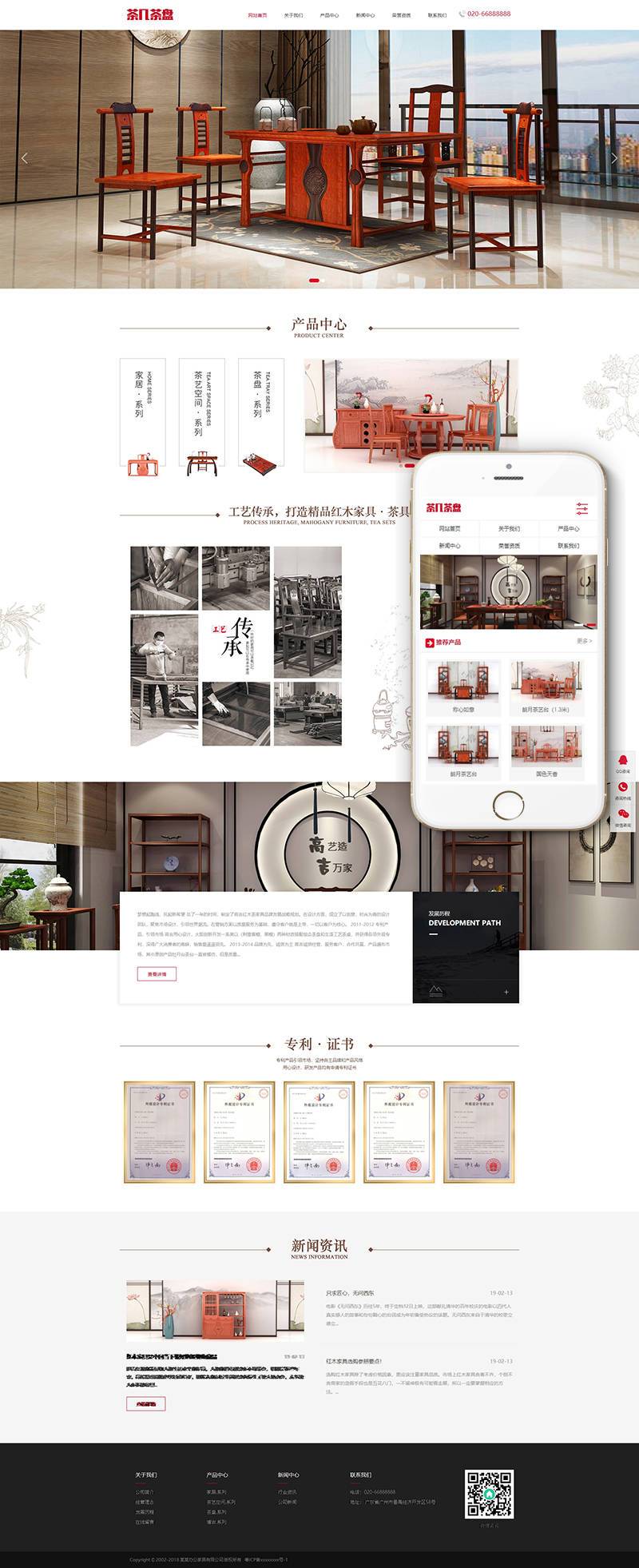 织梦茶几茶盘茶具类网站织梦模板(带手机端)|精品资源|果果网