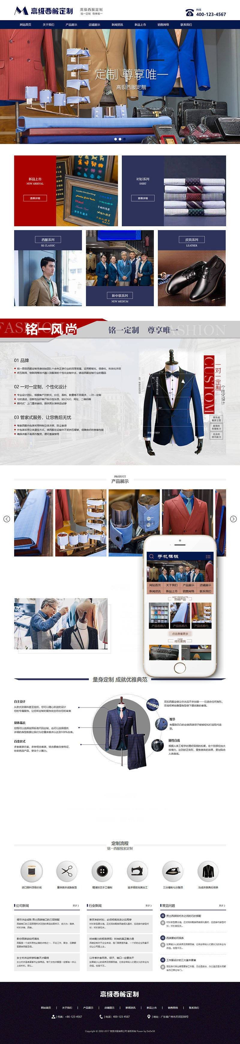 织梦服装设计定制西服类织梦模板(自适应手机端)|精品资源|果果网|百度云盘下载