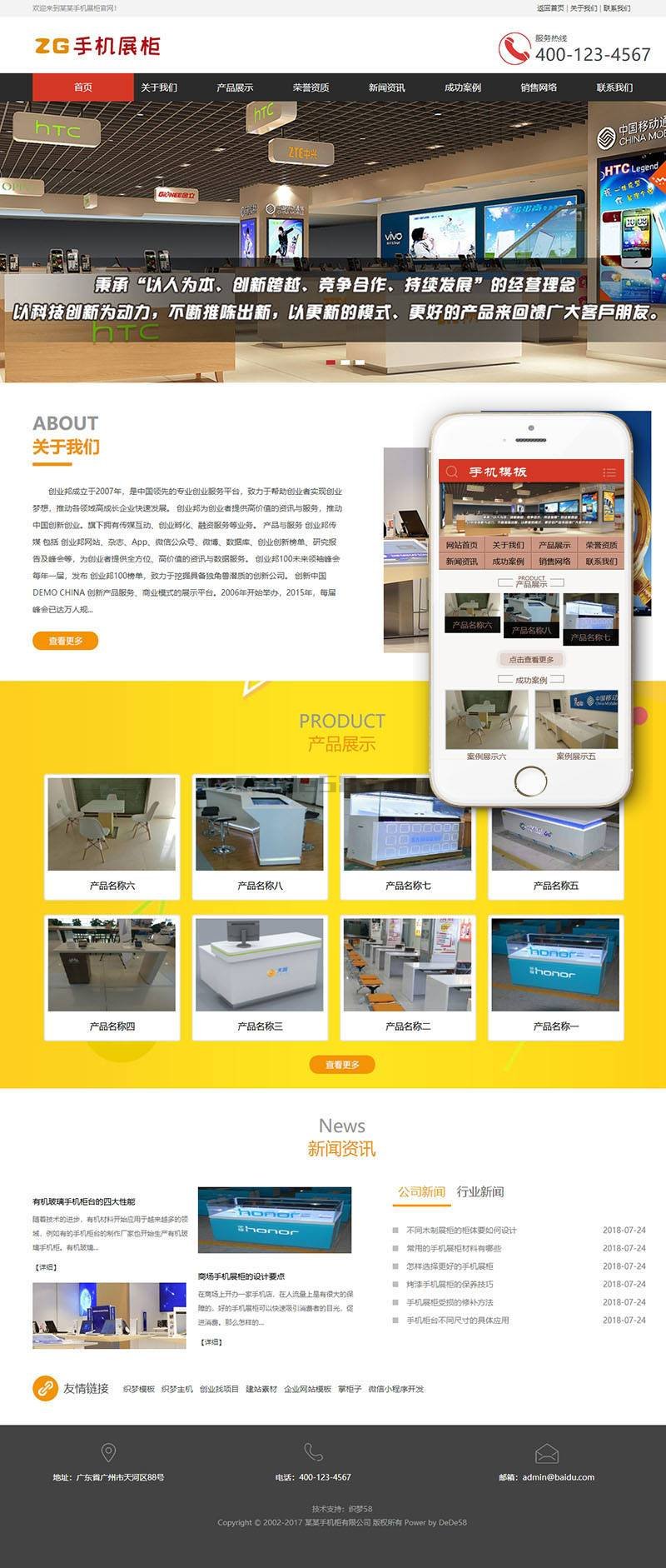 织梦手机电子产品展示柜台类织梦模板(带手机端)|精品资源|果果网|百度云盘下载