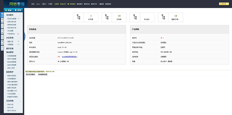 织梦dedecms大气精美后台|精品资源|果果网