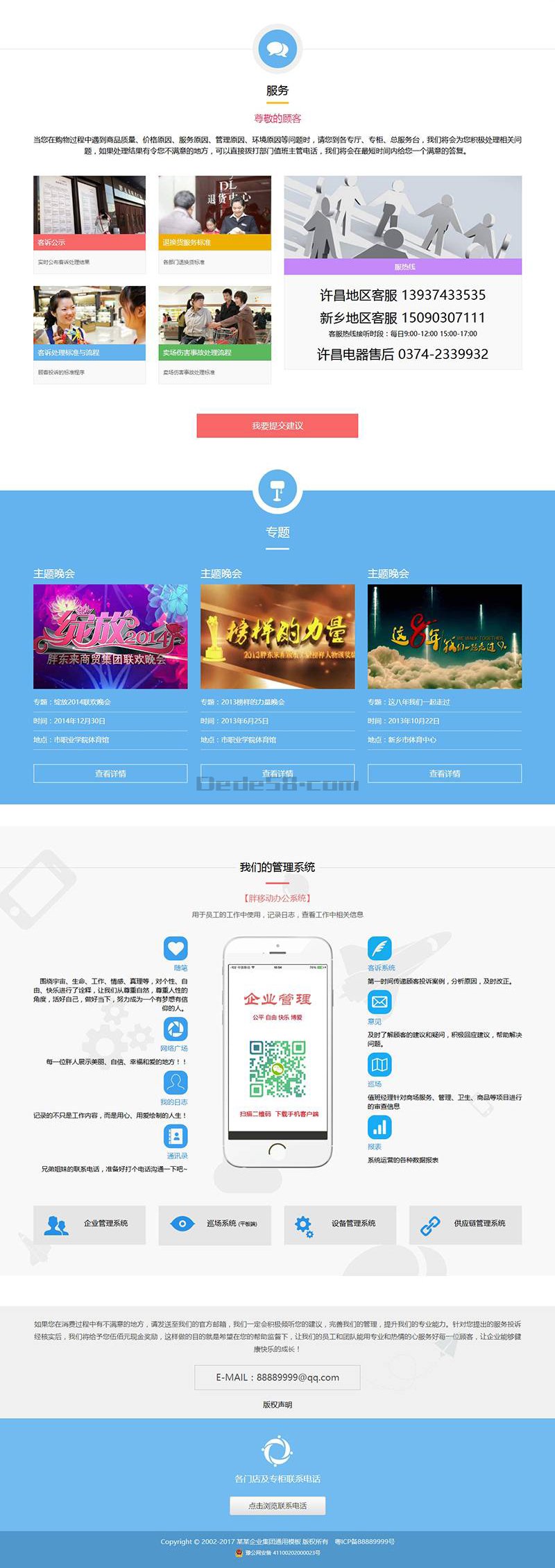 织梦响应式企业管理类网站织梦模板(自适应手机端)|精品资源|果果网