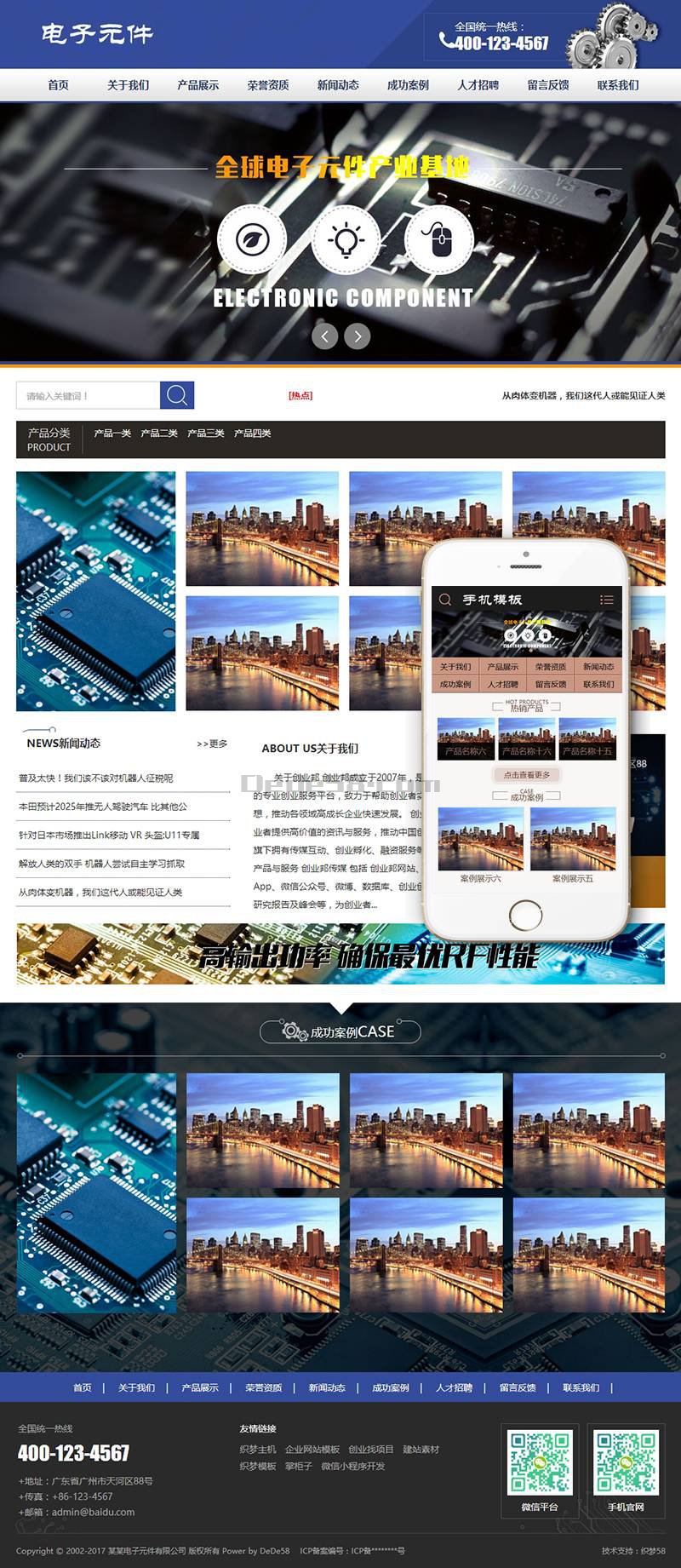 织梦电子元件工程工具类网站织梦模板(带手机端)|精品资源|果果网|百度云盘下载