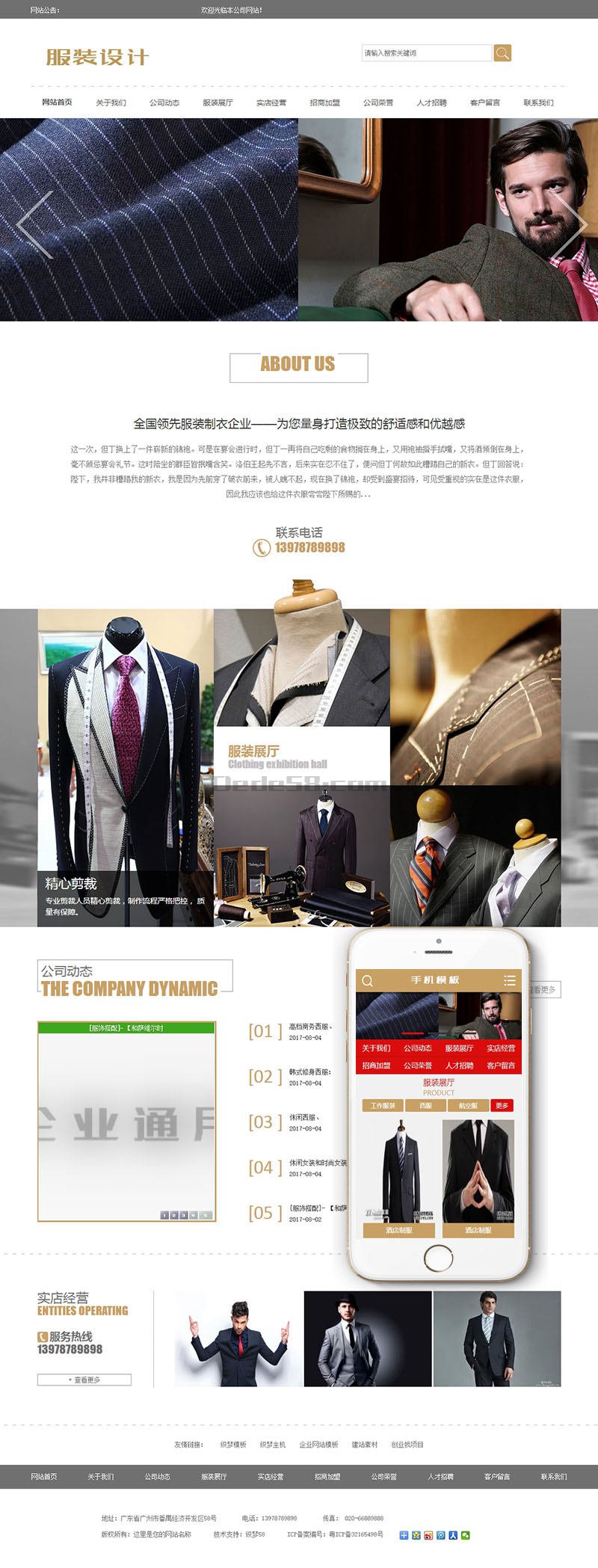 织梦服装设计展示企业网站织梦模板(带手机端)|精品资源|果果网|百度云盘下载