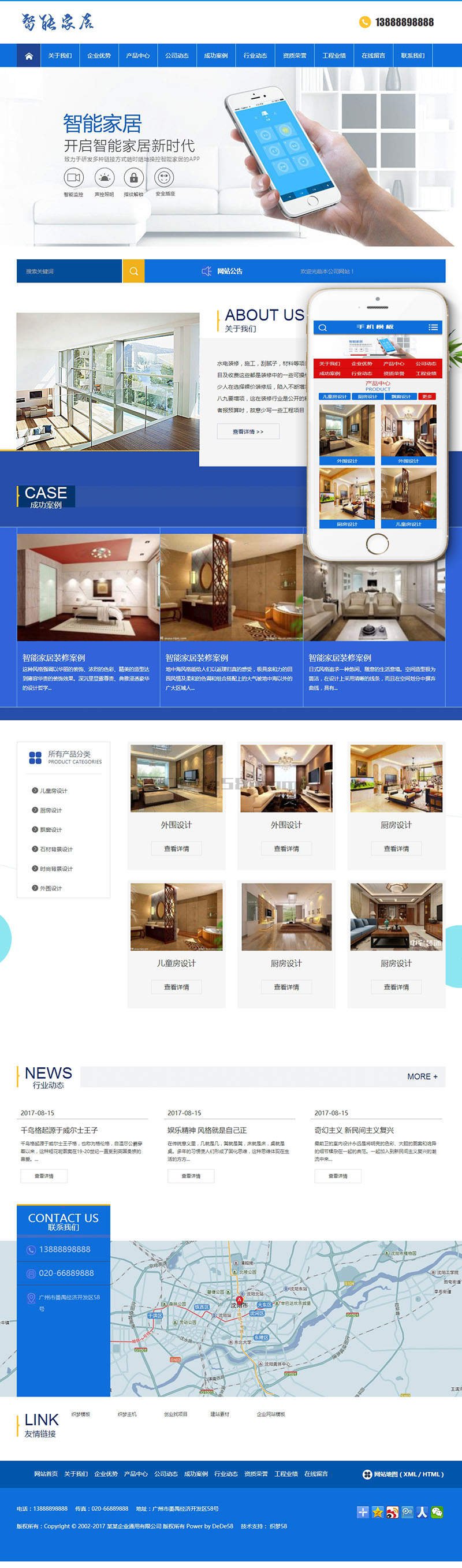 织梦智能家居摆设设计网站织梦模板(带手机端)|精品资源|果果网