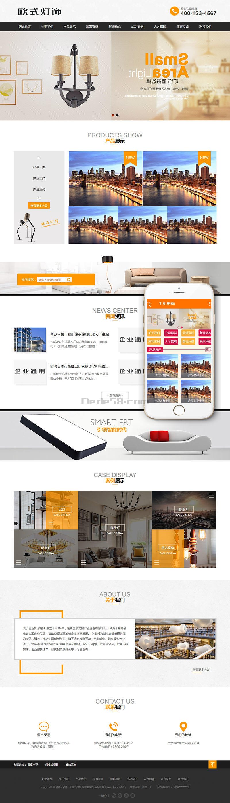 织梦光管环保灯灯饰类网站织梦dedecms模板(带手机端)|精品资源|果果网