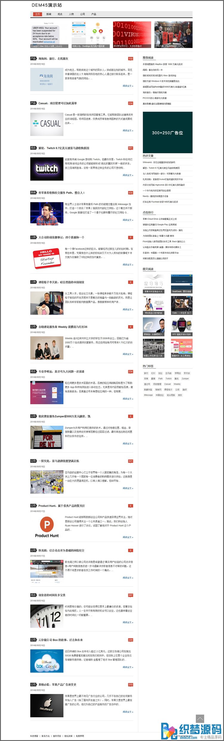 织梦通用科技织梦博客模板|精品资源|果果网