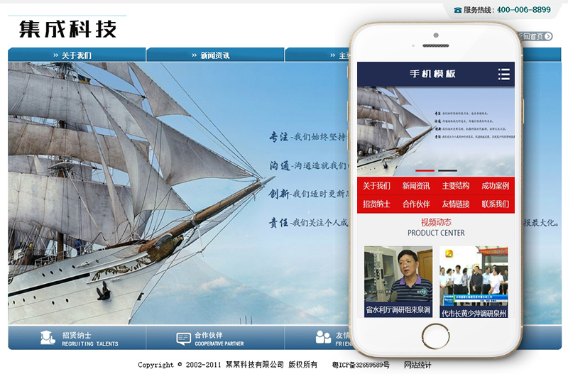 织梦项目系统集成科技类网站织梦模板(带手机端)|精品资源|果果网