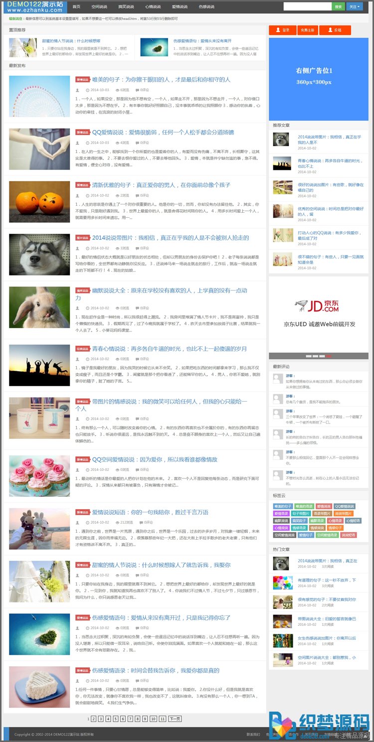 织梦仿大前端D8主题商业带会员升级版|精品资源|果果网