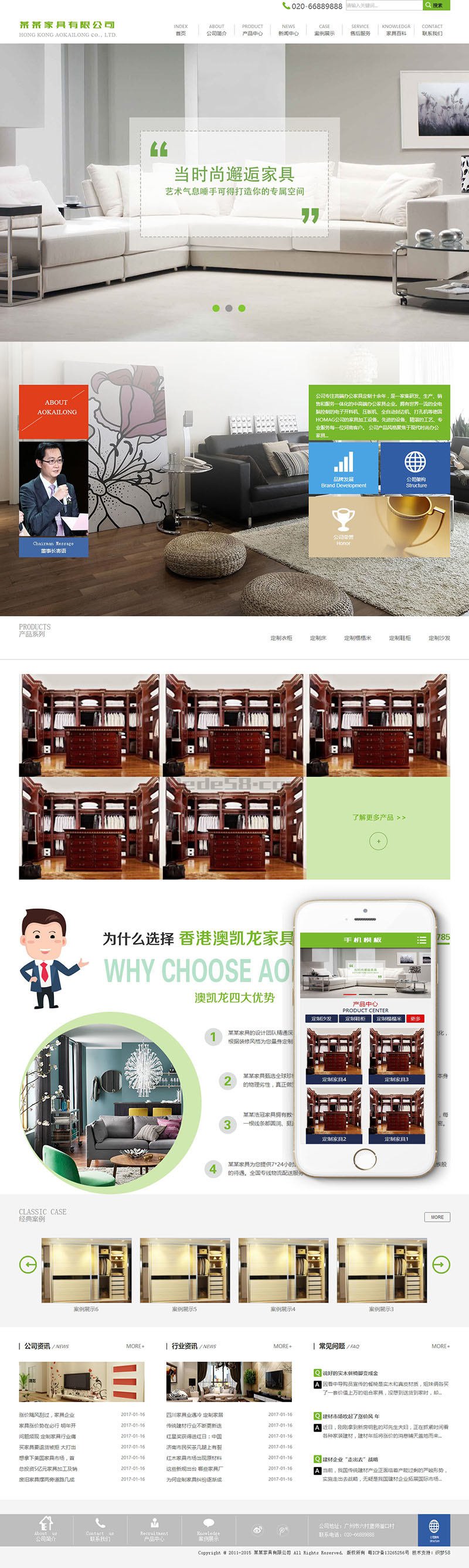 织梦营销型家居厨房家具类网站织梦模板(带手机端)|精品资源|果果网