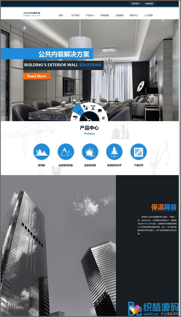 织梦HTML5建筑工程织梦企业整站织梦企业模板（修正版）|精品资源|果果网|百度云盘下载