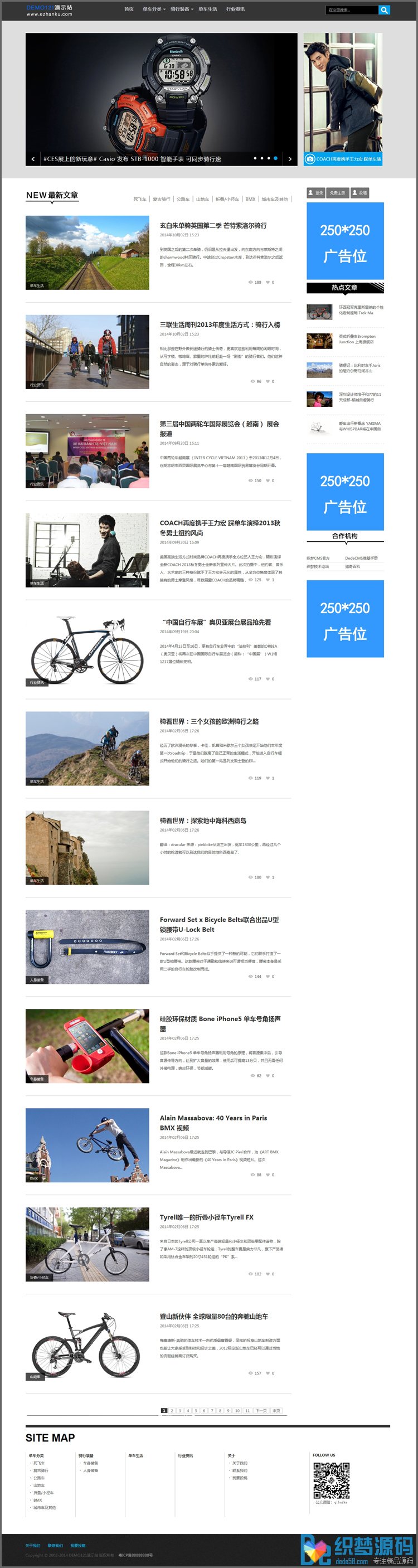 织梦宽屏大气博客文章类织梦模板带会员投稿升级版|精品资源|果果网