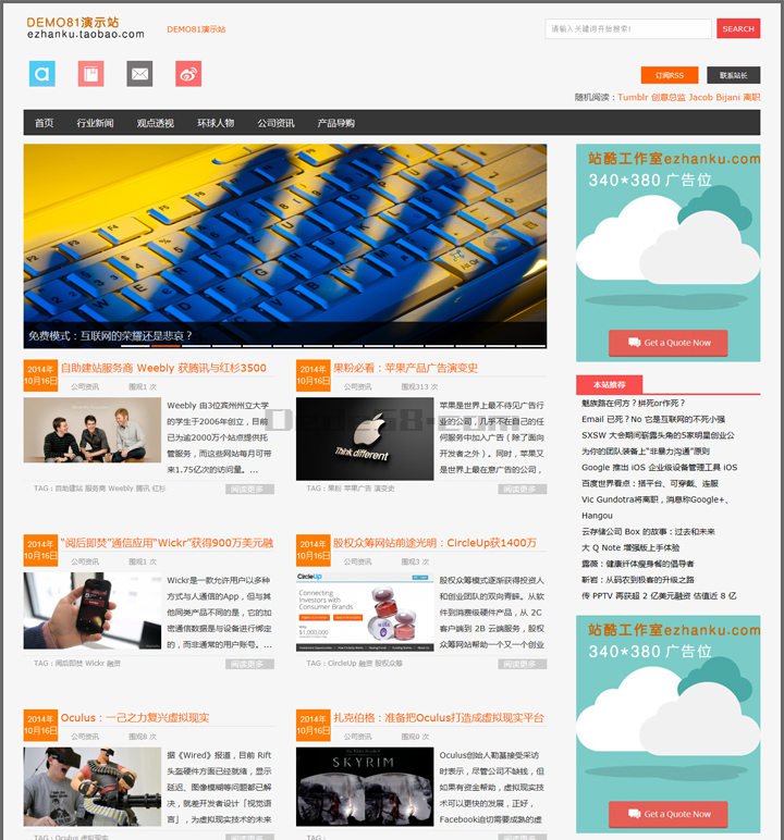 织梦宽屏HTML5响应式织梦文章模板大气 自适应移动设备整站源码带数据|精品资源|果果网