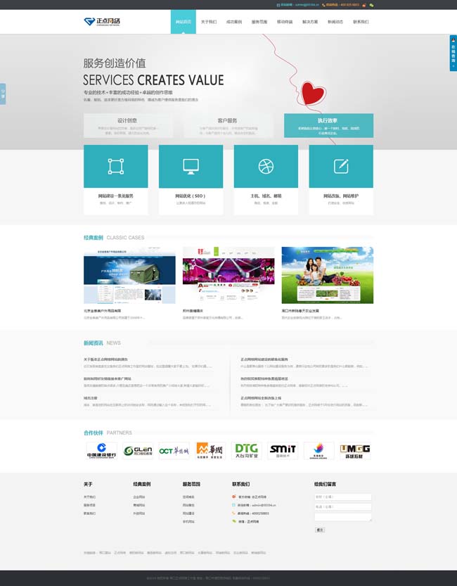 织梦HTML5浅蓝色网站设计公司dede模板 带后台和数据|精品资源|果果网