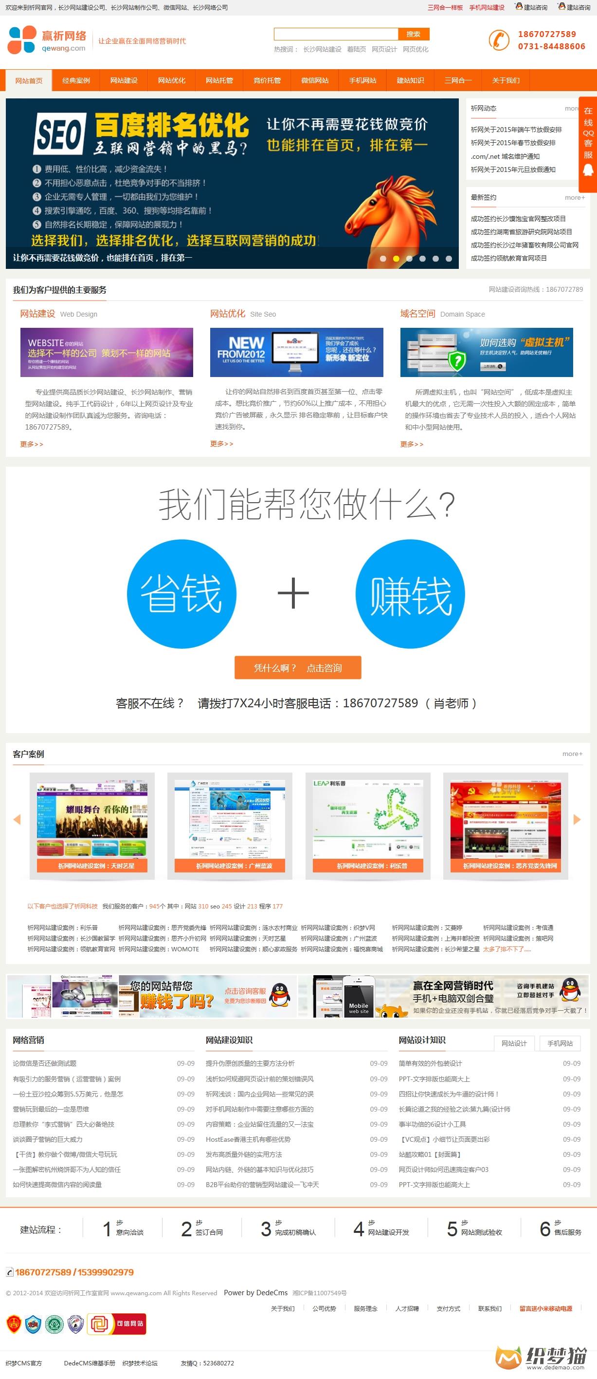 织梦橙色大气网络工作室织梦整站模板|精品资源|果果网