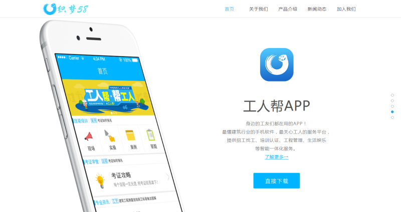 织梦蓝色大气app下载企业通用网站织梦dedecms模板|精品资源|果果网