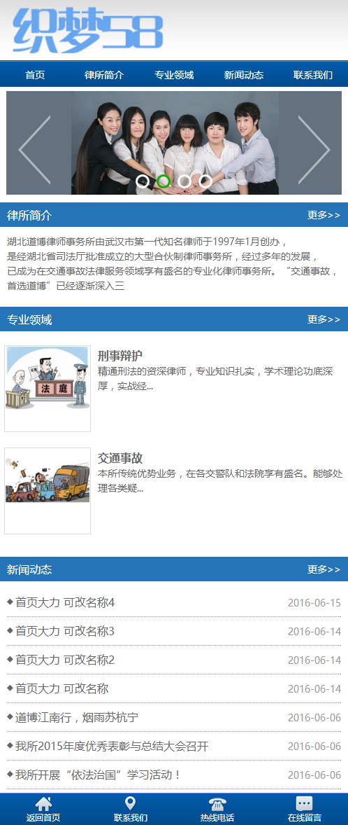 织梦蓝色企业通用单独手机织梦dedecms模板|精品资源|果果网|百度云盘下载