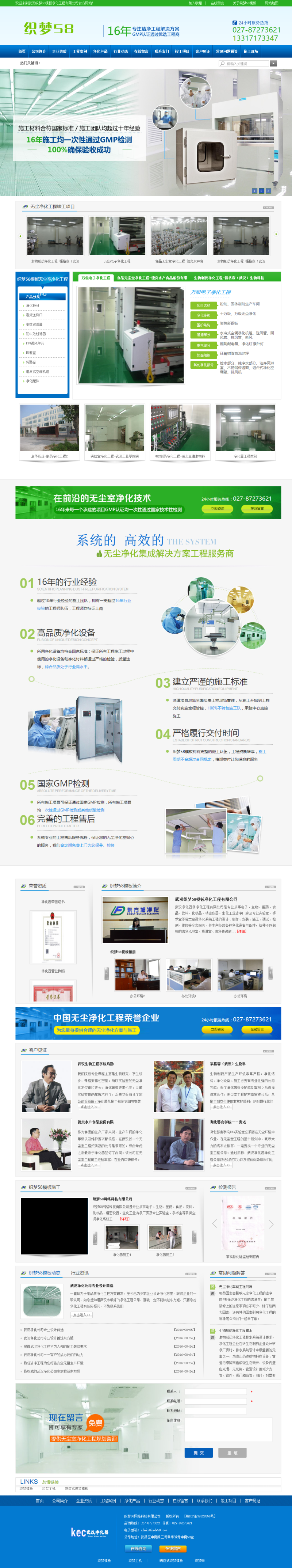 织梦营销型环保产品净化器企业网站织梦模板|精品资源|果果网