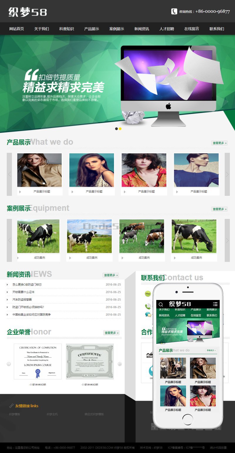 织梦简洁广告传媒行业类织梦模板(带手机端)|精品资源|果果网