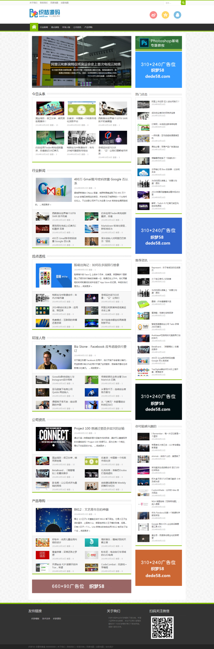 织梦HTML5织梦博客模板自适应移动设备整站源码|精品资源|果果网|百度云盘下载
