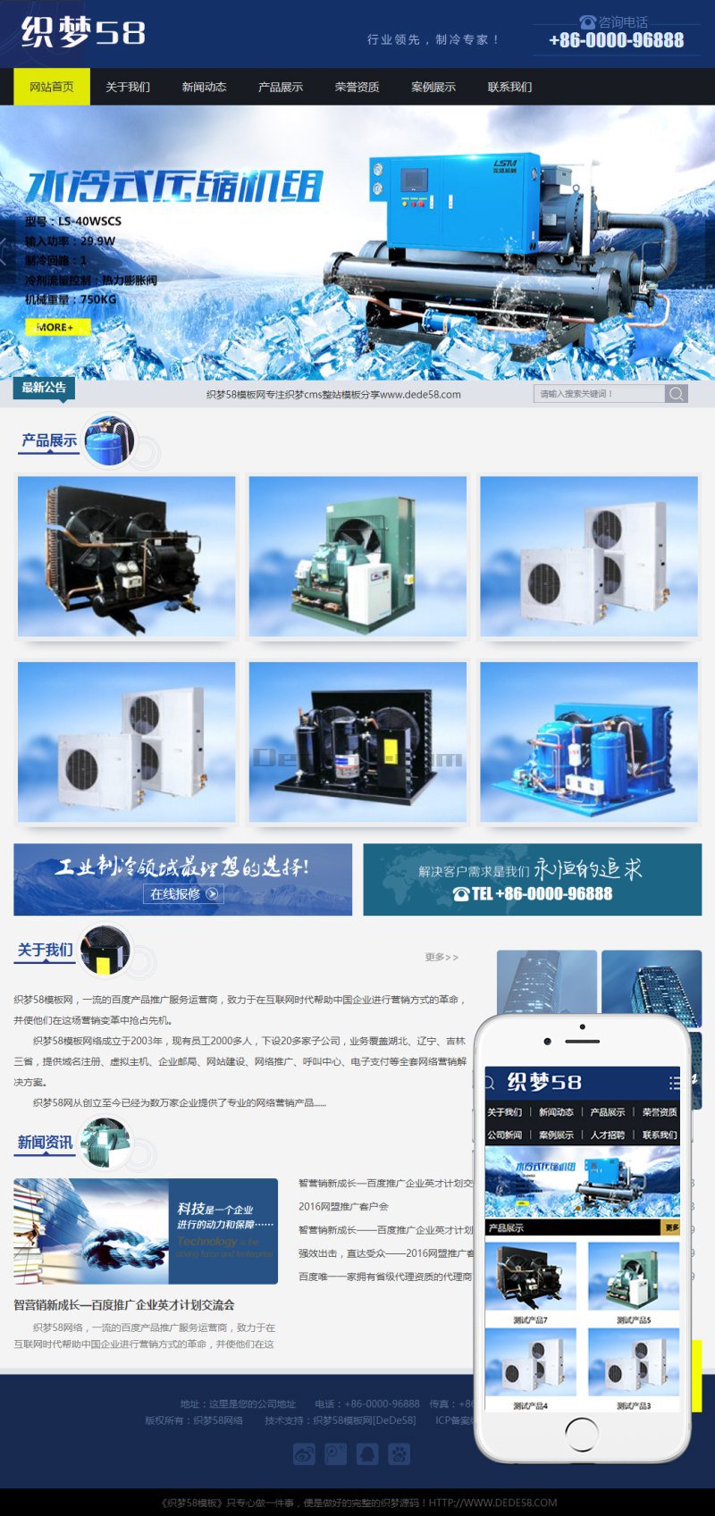 织梦蓝色制冷机械设备织梦dedecms模板(带手机端)|精品资源|果果网