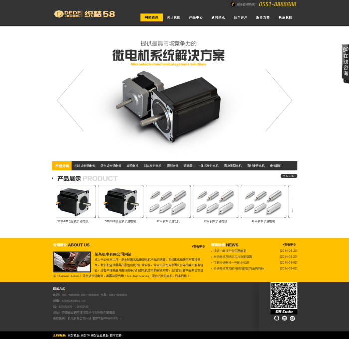 织梦大气机电企业通用织梦源码|精品资源|果果网