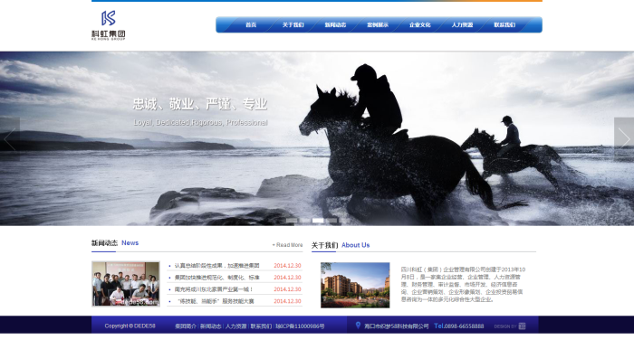 织梦蓝色大气企业站织梦模板|精品资源|果果网