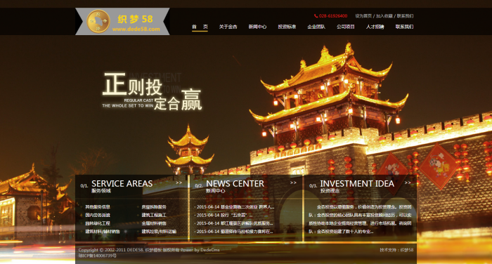 织梦大气金融理财类企业公司织梦源码|精品资源|果果网|百度云盘下载