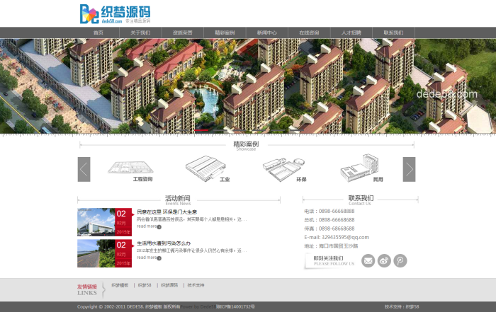 织梦红灰色建筑设计类企业通用织梦整站模板|精品资源|果果网