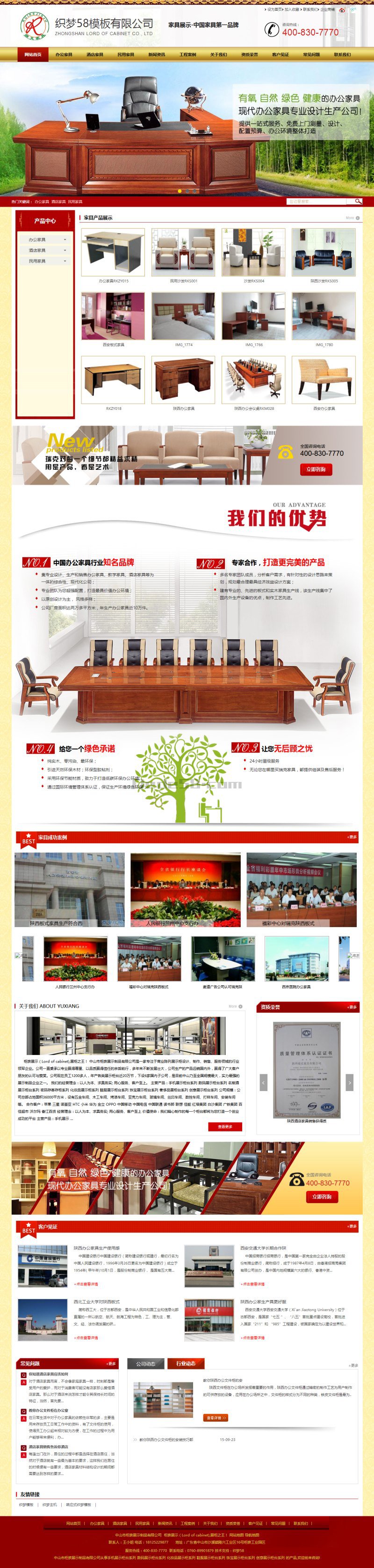 织梦营销型家具销售类企业网站织梦dedecms模板|精品资源|果果网
