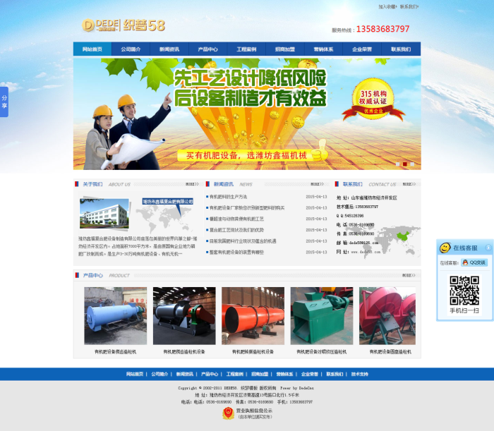 织梦机械设备建造企业公司织梦源码|精品资源|果果网