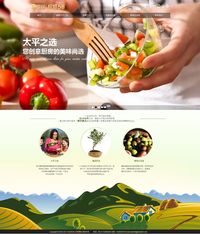织梦绿色大气生物科技产品类企业织梦源码|精品资源|果果网