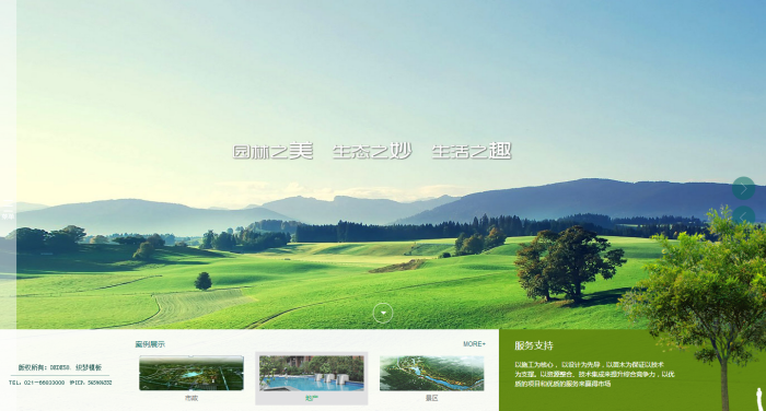 织梦大气环保园林类企业织梦源码|精品资源|果果网|百度云盘下载