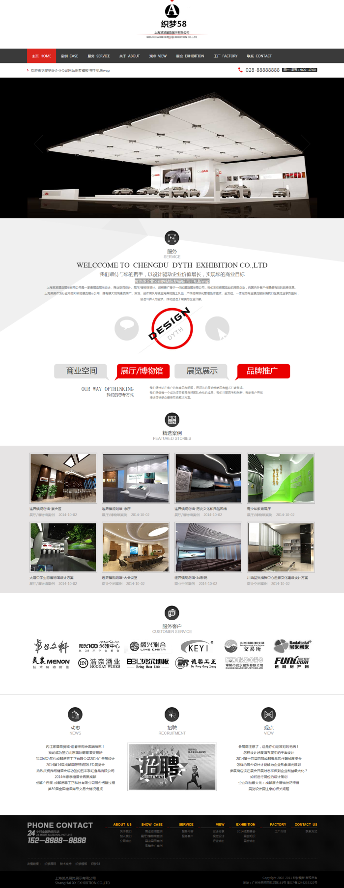 织梦展览类企业公司网站织梦模板|精品资源|果果网|百度云盘下载