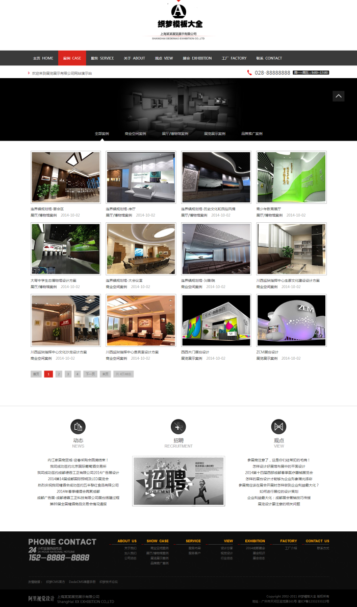 织梦展览类企业公司网站织梦模板|精品资源|果果网|百度云盘下载