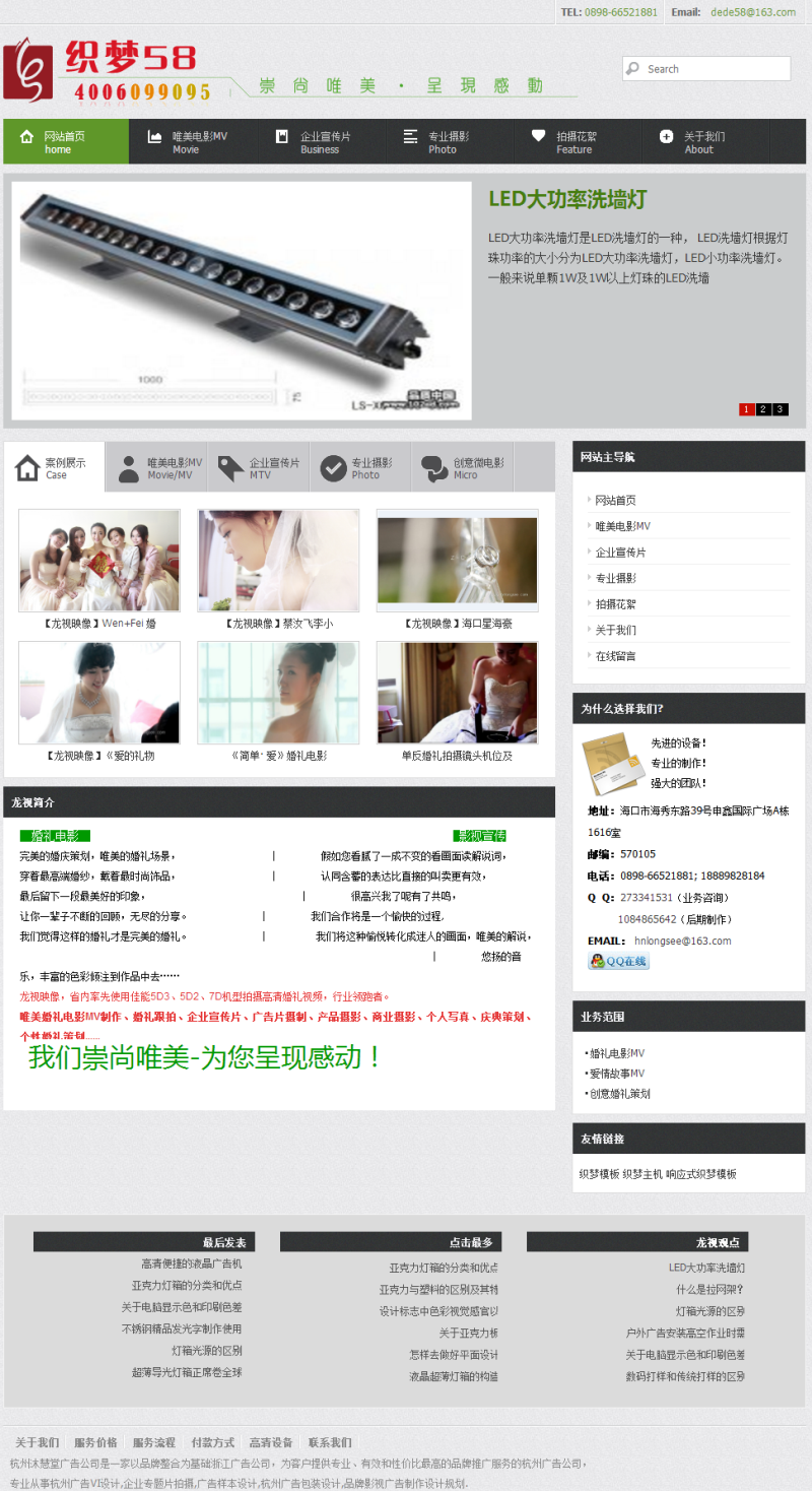 织梦婚礼拍摄电影摄影工作室织梦模板|精品资源|果果网|百度云盘下载