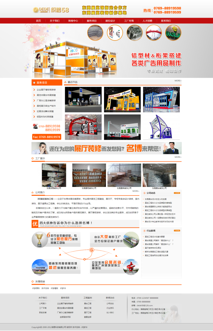 织梦大气广告展览装饰类公司网站织梦源码|精品资源|果果网