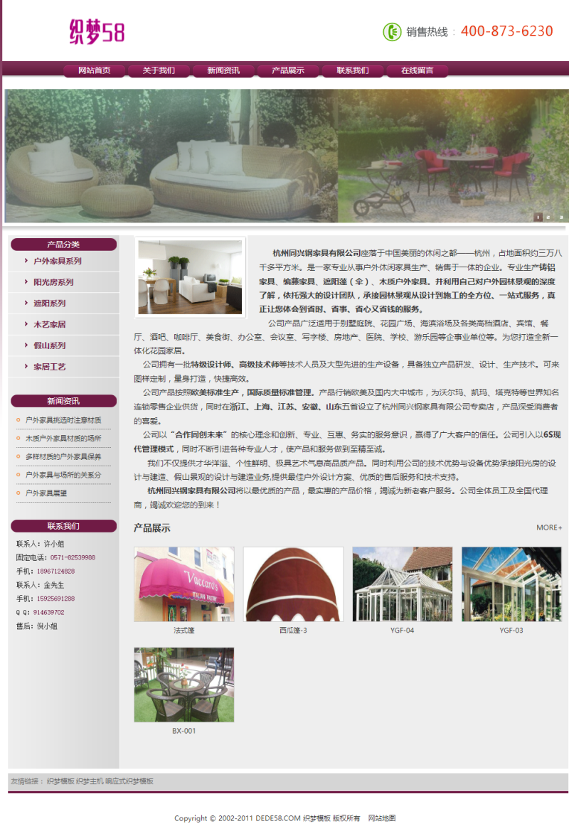 织梦家具装饰行业织梦模板|精品资源|果果网