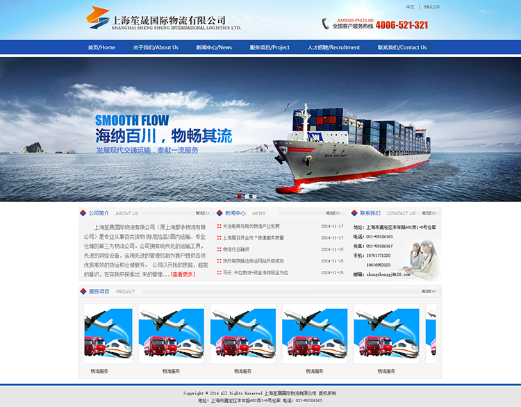 织梦蓝色大气物流公司企业网站整站模板|精品资源|果果网|百度云盘下载